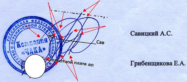 экспертиза подписи в москве.jpg